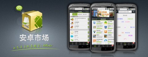 BlackMarket de Android movil